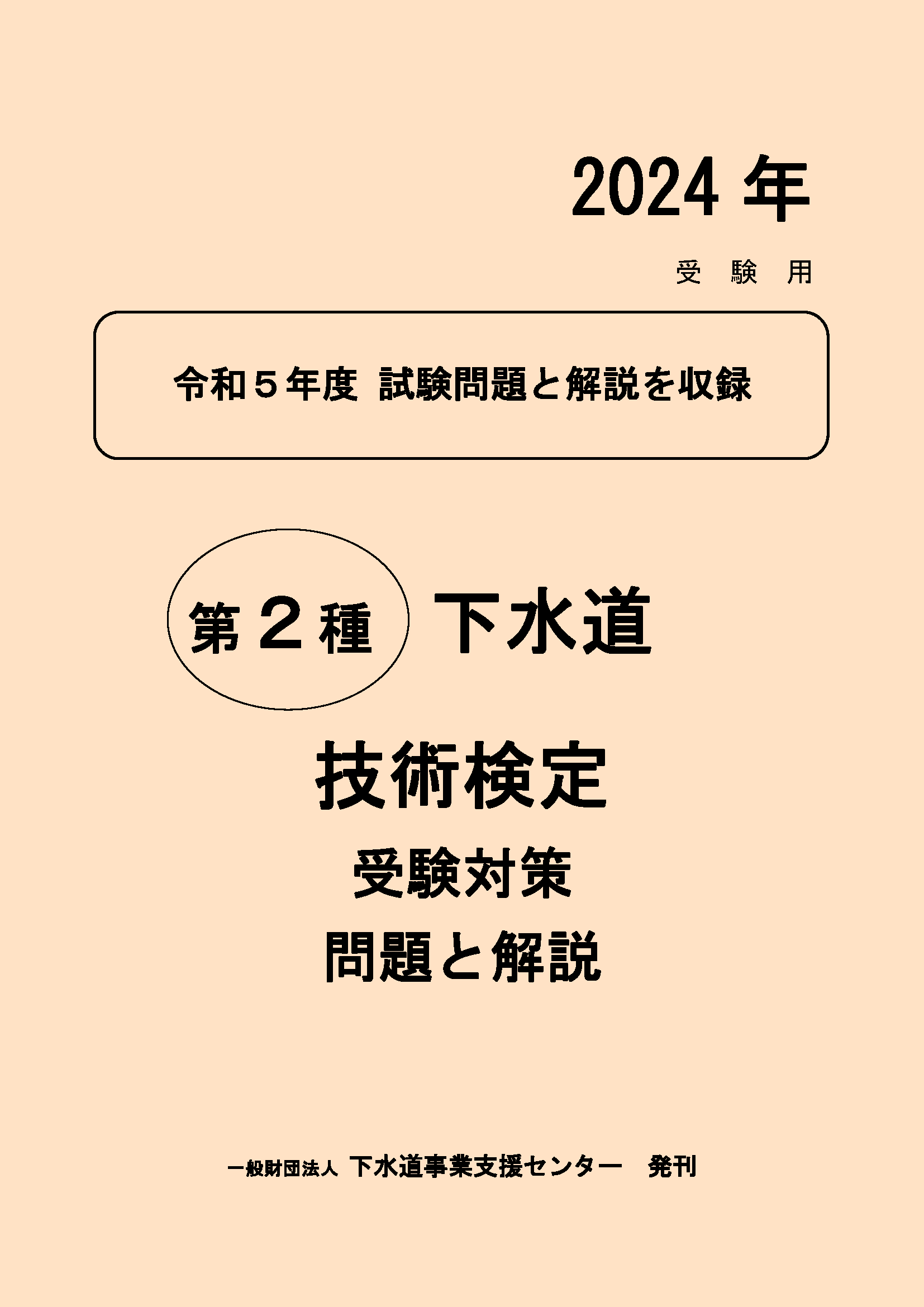 S023R6.png
