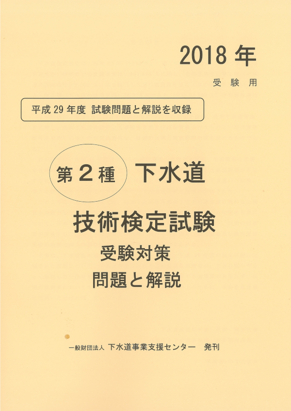 検定図書